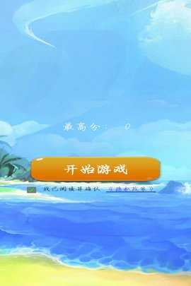 天天消除小星星 游戏截图